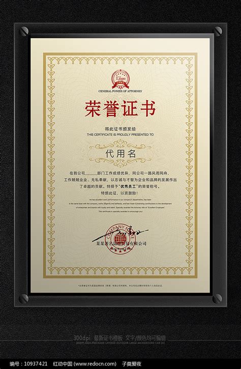 地产公司荣誉证书模板素材-正版图片400452376-摄图网