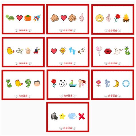 emoji猜猜乐 看图表情词考验想象力你划我猜道具团建活动接亲游戏-阿里巴巴