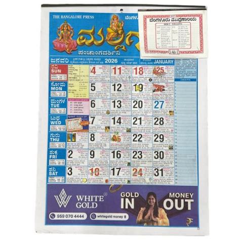 Mallige Panchangadarshini Calendar 2026 Kannada Panchanga | Locate Us ...
