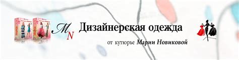 Дизайнер одежды M.Novikova. Стиль Мода Выкройки | Дизайн одежды ...