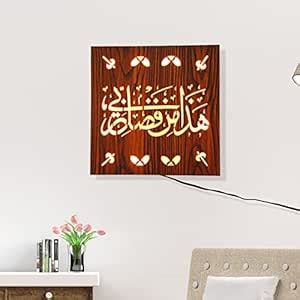 KhwajaDarbar Islamic Muslim LED Light Wall Hanging Frame with Haza Min ...