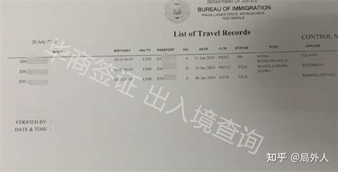 怎么打印《中国出入境记录查询表》？ | 加拿大旅游保险在线