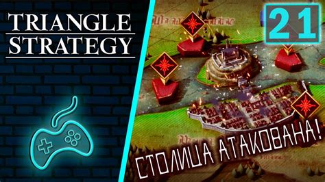 Triangle Strategy - Прохождение. Часть 21: Глава 5. Наступающая тьма ...