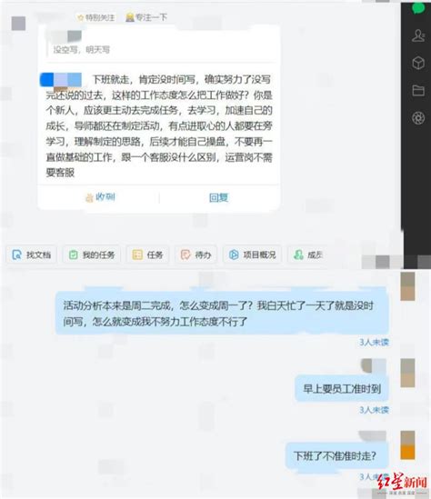 苏州一员工拒绝加班回怼经理，签自愿离职书后被开除_澎湃江苏_澎湃新闻-The Paper