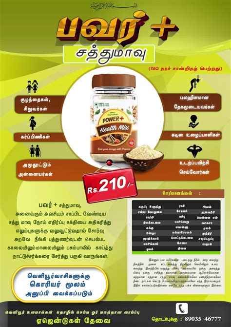 Power Zone | Melapalayam | Traders | Ukno - You Know