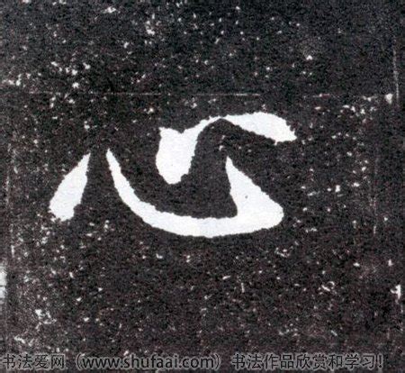 心字心字底的字有哪些2022已更新今日资讯