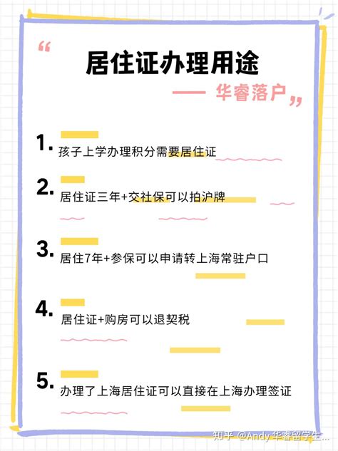 秒懂！手把手教你通过“吉事办”办理居住证！