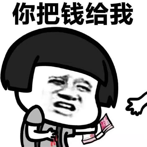 年底要账的经典图片,经典催款图片,年底要账图片_大山谷图库