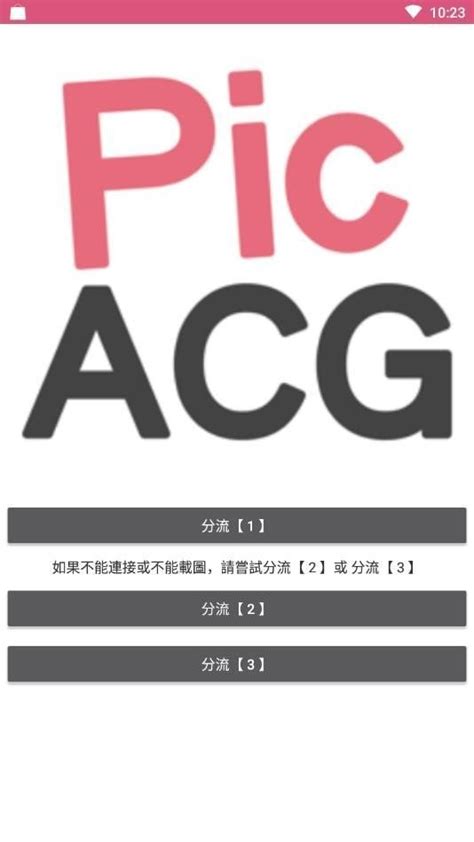 picacg官网版-picacg官网版下载安装-微信下载