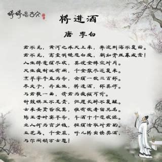 《将进酒》课件(共39张PPT) 部编版高中语文选择性必修上册_21世纪教育网-二一教育