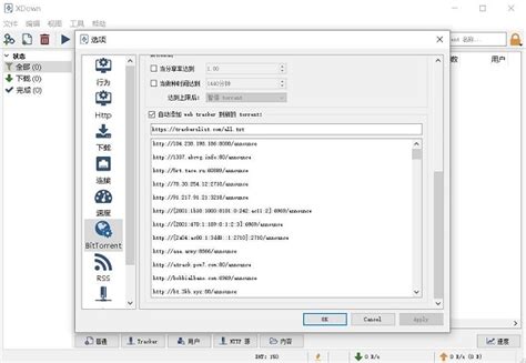 【XDown下载器电脑版】XDown下载器最新版 v2.0.5.2 中文便携版-开心电玩