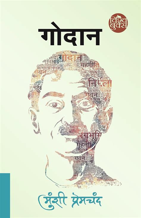 Godaan (गोदान) (Hindi) eBook : Munshi Premchand: Amazon.in: Kindle Store