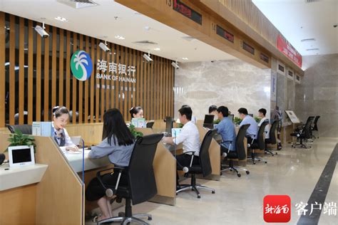 海南银行：聚焦实体经济发展新动能 金融服务助力自贸港建设_腾讯新闻