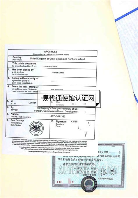公证书韩国大使馆认证hanguo-起兴网