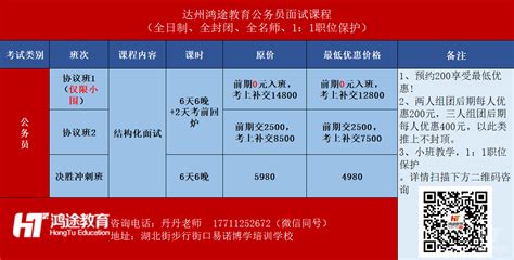 2019下半年德阳公务员笔试课程 - 四川人事考试网
