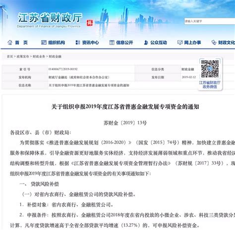 江苏完善“环保贷”政策 贷款限额提至5000万_新浪新闻