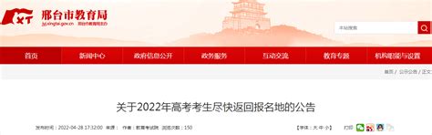 邢台123：河北省2021年度公务员录用省市县乡四级联考公告发布