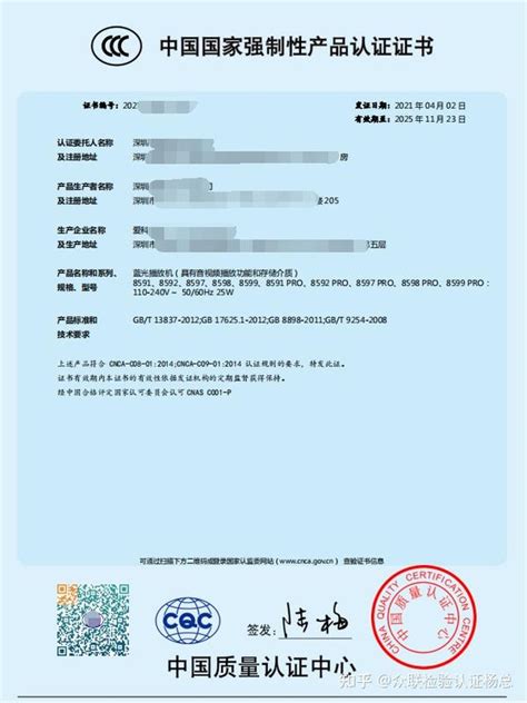 3C证书-江苏贝尔阀门控制有限公司