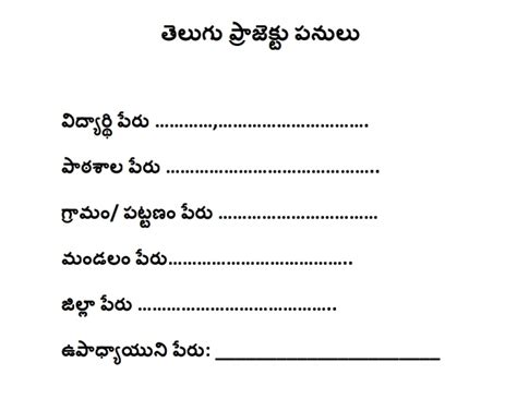 AP first to fifth Classes all subjects Project works ready made