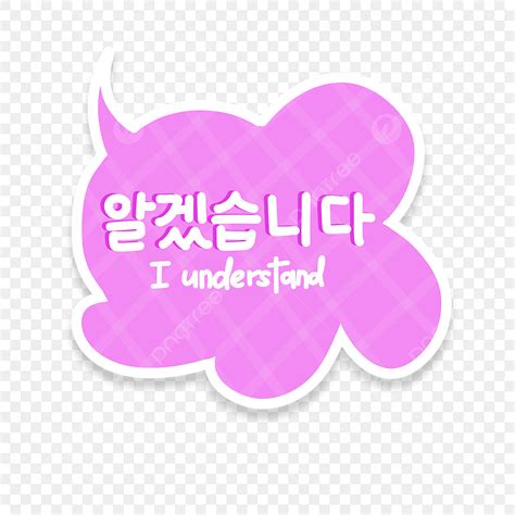 Cute Speech Bubble Clipart Transparent Background, Cute Korean Bubble ...