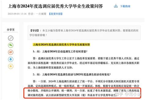 上海市金山区、松江区选调生及储备人才招录160人 - 知乎