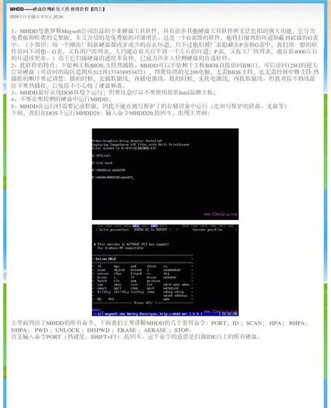 MHDD硬盘检测工具 4.6中文版|MHDD硬盘检测工具 V4.6 绿色中文版 下载_当下软件园_软件下载