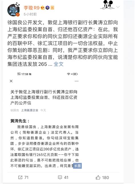 上海一企业举报上海银行副行长黄涛 违法套取国有银行265亿元贷款 - 企业 - 时事经济观察网