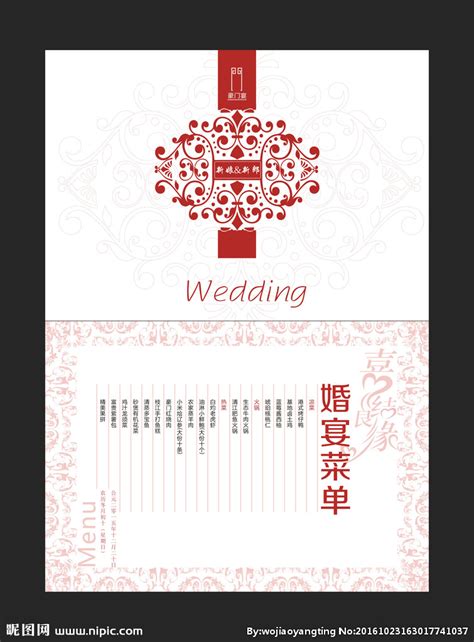 婚宴菜单设计设计图__广告设计_广告设计_设计图库_昵图网nipic.com