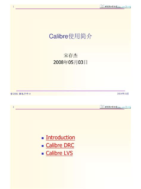 Using Calibre 的图像结果