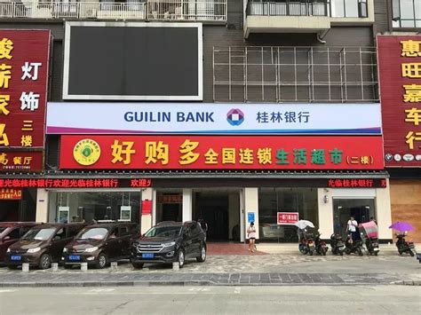 桂林银行龙胜支行要开业啦！_增幅