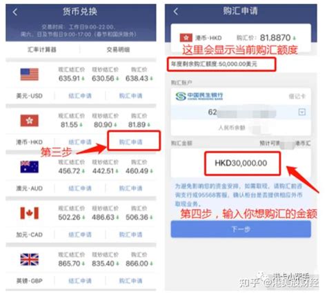 民生香港「FPS」转账指引 - 已登记账户 - 長橋證券（新西蘭） - 幫助中心