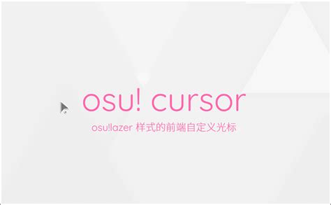 Cursor ID for OSU Roblox 的图像结果
