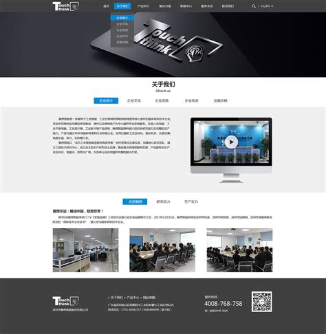 企业营销型网站首页模板素材-正版图片401937261-摄图网