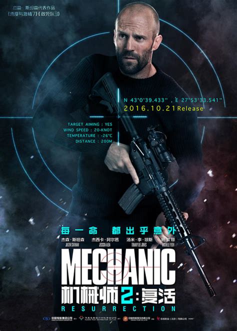 YESASIA: Mechanic: Resurrection (2016) (Blu-ray + DVD + Digital HD) (US ...