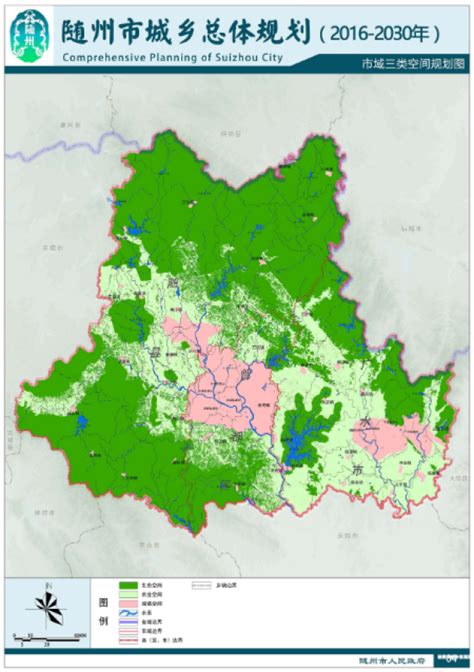 随州市城乡总体规划（2016-2030年）公示-随州房产在线