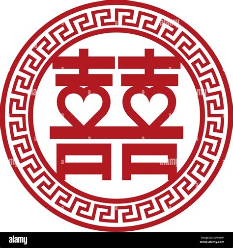 Chinese Double Happiness Wedding Symbol with Two Hearts Abstract ...