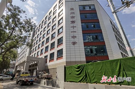 兰州十一中新建教学楼投入使用 崭新校园迎来首批师生_教育