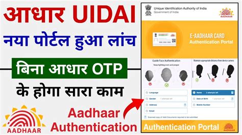 Image result for UIDAI Aadhaar Download
