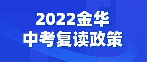 2024年金华中考科目及各科分数设置