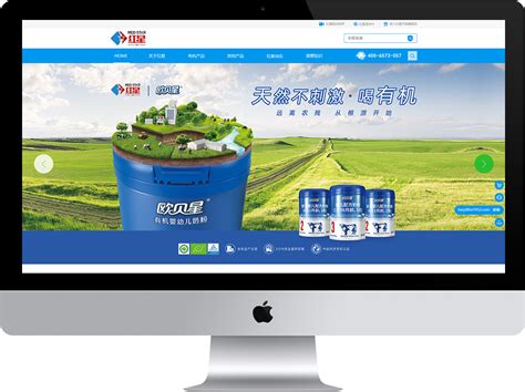 黑龙江红星集团食品有限公司-有机乳制品行业--【酷站科技】高端网站建设领导者