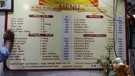 Menu at HALLI JONNE BIRIYANI, Bengaluru, #44