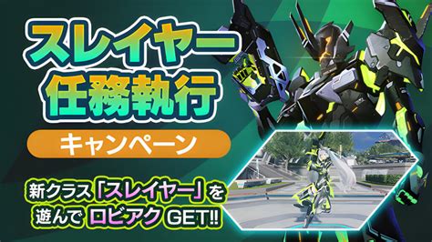 Image result for Arms Refiner PSO2 NGS