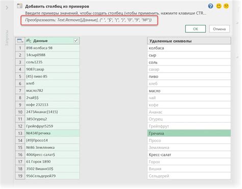 Image result for Power Query Column by Example