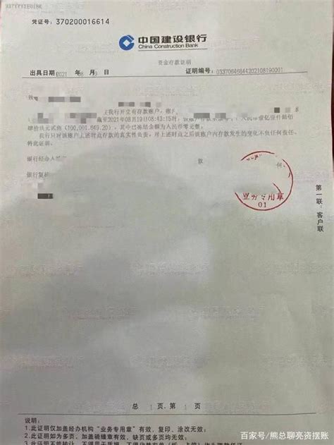 贷款结清证明样板Word模板下载_编号nbgrwyon_熊猫办公