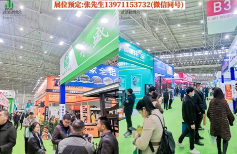 2024武汉门窗展 湖北门窗展 - 知乎