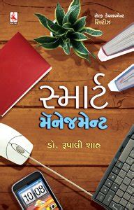 Amazon.in: Buy SMART MANAGEMENT Book Online at Low Prices in India ...