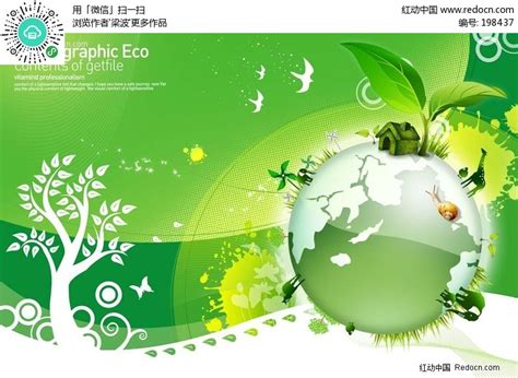 绿色环保图片平面广告素材免费下载(图片编号:2877727)-六图网