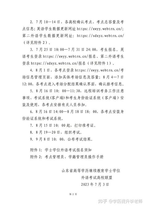 2019年英语练习册上海教育出版社九年级上册沪教版B版答案——青夏教育精英家教网——