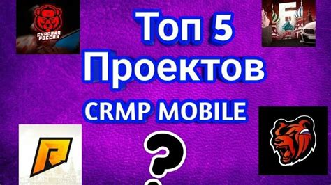 ТОП 4 crmp и Samp RP Проекта НА Андроид И ПК!!!!! - Смотреть онлайн в ...