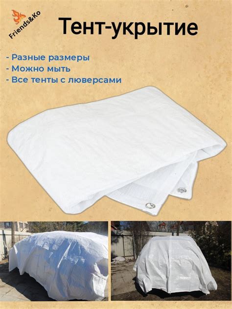Тент укрывной туристический 10*12м. - купить по выгодным ценам в ...
